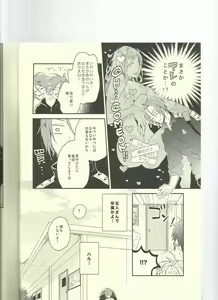 Page 4 of Let me go Crazy! - preview thumbnail