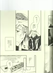 Page 5 of Let me go Crazy! - preview thumbnail