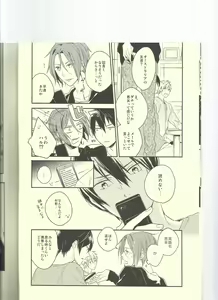 Page 8 of Let me go Crazy! - preview thumbnail