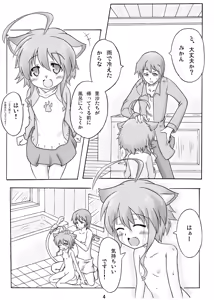 Page 3 of Mikan to Orange - preview thumbnail