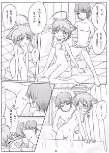 Page 5 of Mikan to Orange - preview thumbnail