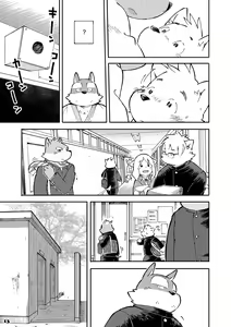 Page 12 of Mekko Rarekko 4 - preview thumbnail