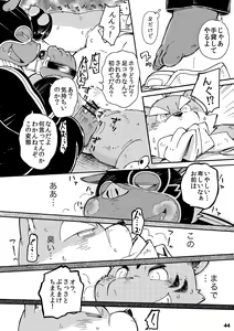 Page 43 of Mekko Rarekko 4 - preview thumbnail