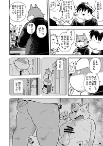 Page 9 of Mekko Rarekko 4 - preview thumbnail