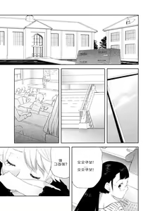 Page 5 of Anemone - preview thumbnail