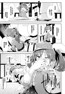 Page 7 of Koisuru Ryuujou-chan to Hentai Teitoku - preview thumbnail