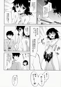 Page 23 of Amaotoshi - preview thumbnail