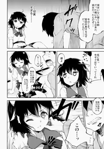 Page 7 of Amaotoshi - preview thumbnail