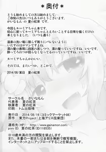 Page 30 of Nichijou Seikatsu -Yon- - preview thumbnail