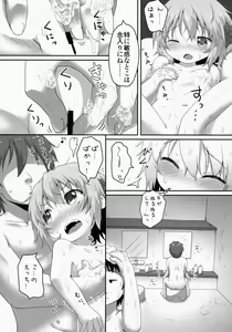 Page 7 of Nichijou Seikatsu -Yon- - preview thumbnail