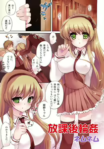 Page 104 of Houkago Sex Life - preview thumbnail