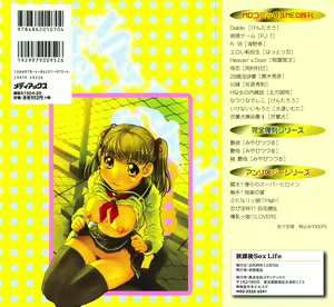 Page 204 of Houkago Sex Life - preview thumbnail