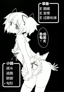 Page 6 of Sengyou Shufu no Sentou Fuku wa - preview thumbnail