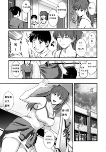 Page 8 of ASUKA 28 - preview thumbnail