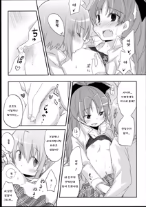 Page 7 of Sayaka-chan to Kyouko-chan ga Tada H suru Hon. - preview thumbnail