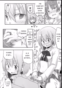 Page 10 of Sayaka-chan to Kyouko-chan ga Tada H suru Hon. - preview thumbnail