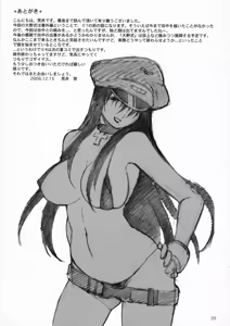 Page 18 of Oono Shiki Plus - preview thumbnail