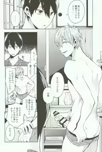 Page 9 of Haru no Pantsu - preview thumbnail