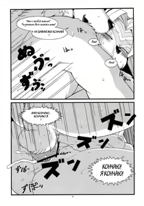 Page 5 of Kemono no Sho 18 - preview thumbnail