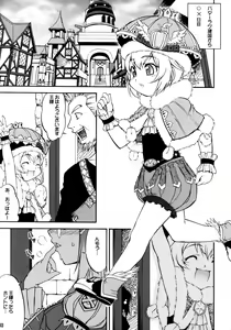 Page 2 of Mikawa Ondo 5 Shota Ou-sama to Futanari Chime-san no Hon - preview thumbnail