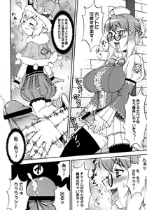 Page 3 of Mikawa Ondo 5 Shota Ou-sama to Futanari Chime-san no Hon - preview thumbnail