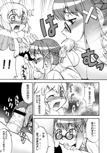 Page 6 of Mikawa Ondo 5 Shota Ou-sama to Futanari Chime-san no Hon - preview thumbnail