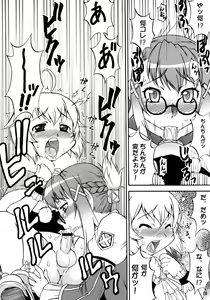 Page 7 of Mikawa Ondo 5 Shota Ou-sama to Futanari Chime-san no Hon - preview thumbnail