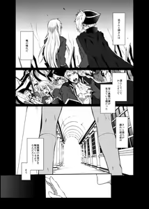 Page 4 of Orgy - preview thumbnail