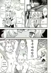 Page 5 of Na! | 나! - preview thumbnail