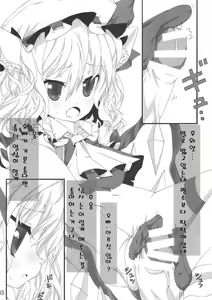 Page 2 of Kuro Neko Shiro Neko - preview thumbnail