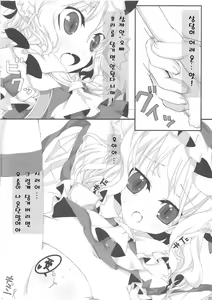 Page 3 of Kuro Neko Shiro Neko - preview thumbnail
