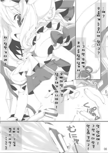 Page 5 of Kuro Neko Shiro Neko - preview thumbnail