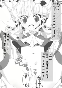 Page 7 of Kuro Neko Shiro Neko - preview thumbnail