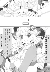 Page 8 of Kuro Neko Shiro Neko - preview thumbnail