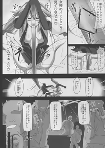 Page 8 of Fallen Heart - preview thumbnail