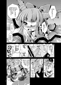 Page 11 of Suika no Okuchi o Meshiagare - preview thumbnail