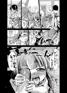 Page 12 of Suika no Okuchi o Meshiagare - preview thumbnail