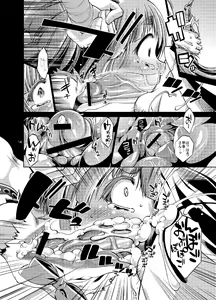 Page 13 of Suika no Okuchi o Meshiagare - preview thumbnail