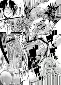 Page 18 of Suika no Okuchi o Meshiagare - preview thumbnail