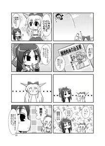 Page 22 of Suika no Okuchi o Meshiagare - preview thumbnail
