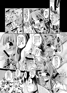 Page 8 of Suika no Okuchi o Meshiagare - preview thumbnail