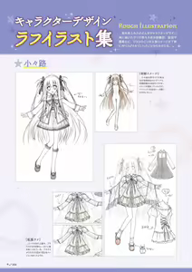 Page 108 of Sekai to Sekai no Mannaka de Visual Fanbook - preview thumbnail