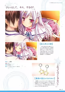 Page 33 of Sekai to Sekai no Mannaka de Visual Fanbook - preview thumbnail