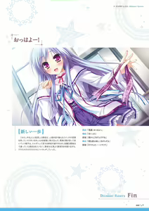 Page 43 of Sekai to Sekai no Mannaka de Visual Fanbook - preview thumbnail