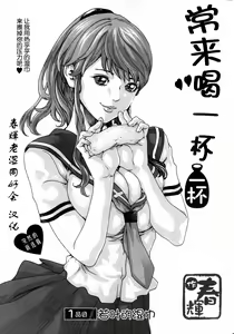 Ikitsuke de Ippai Ch. 1-4 — hentai manga cover on Fhentai