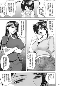 Page 20 of Hana - Maki no Juuni - Hana no Yaiba - preview thumbnail
