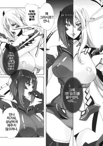 Page 14 of HEAVY WING: LIBERATE ～ Shugo Senki * Hoshi o Kaihou suru Shoujo ～ - preview thumbnail