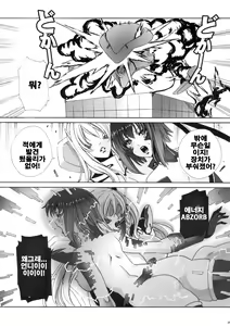 Page 34 of HEAVY WING: LIBERATE ～ Shugo Senki * Hoshi o Kaihou suru Shoujo ～ - preview thumbnail