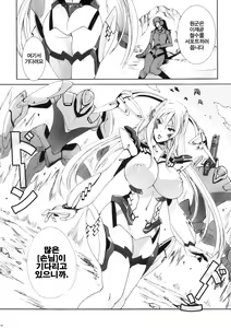 Page 7 of HEAVY WING: LIBERATE ～ Shugo Senki * Hoshi o Kaihou suru Shoujo ～ - preview thumbnail