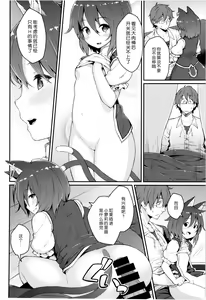 Page 11 of HatsuNeko - preview thumbnail